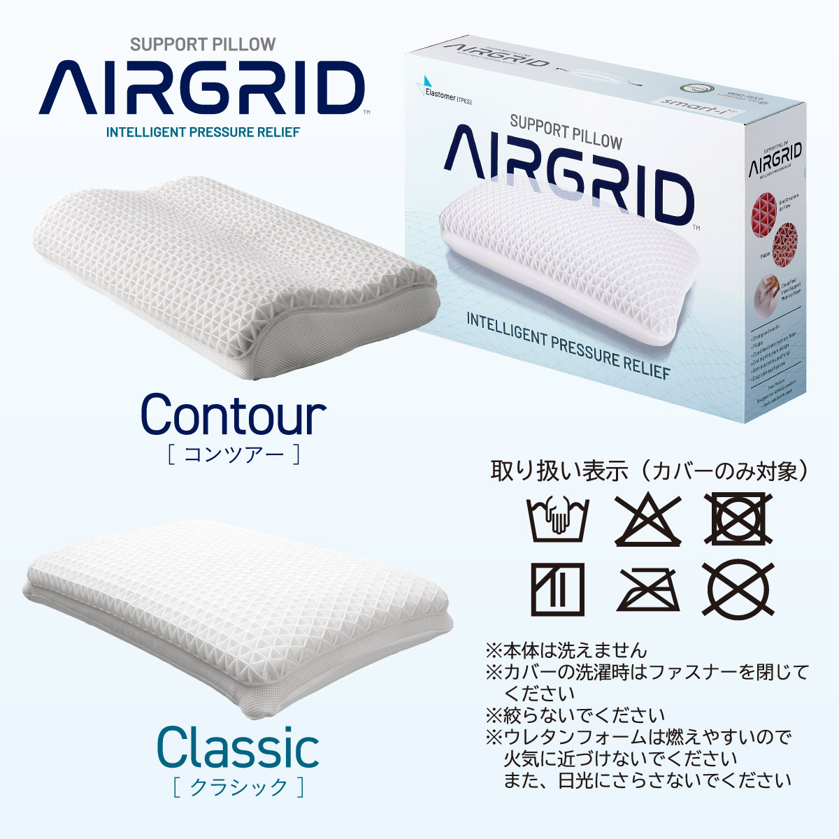 エアグリット まくら 枕 Air Grid contour Pillow 寝具 快眠枕 高反発 低反発 洗えるカバー Air Grid Pillow 快眠 通気