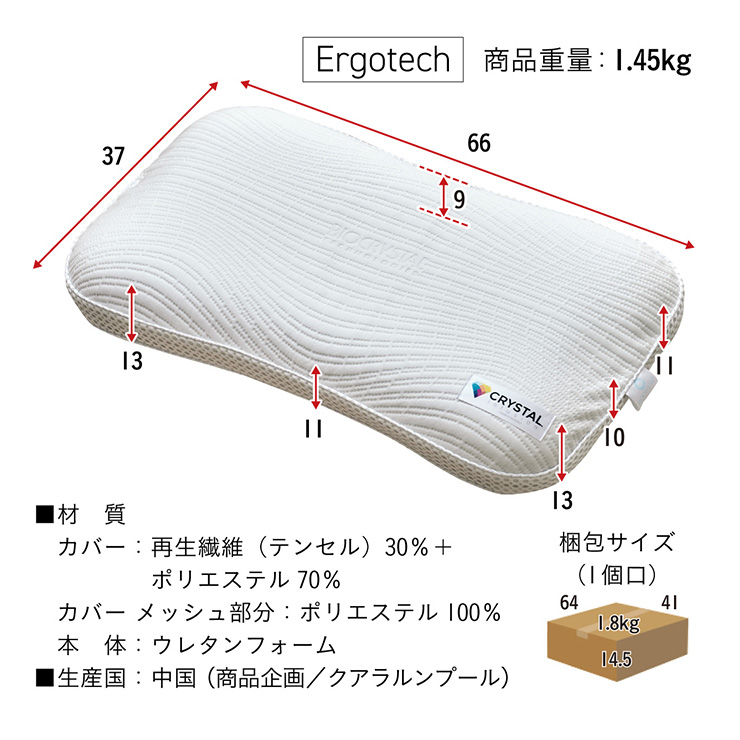 寝具 枕 快眠 2way 仰向け対応 Crystal Infusion Pillow(クリスタル