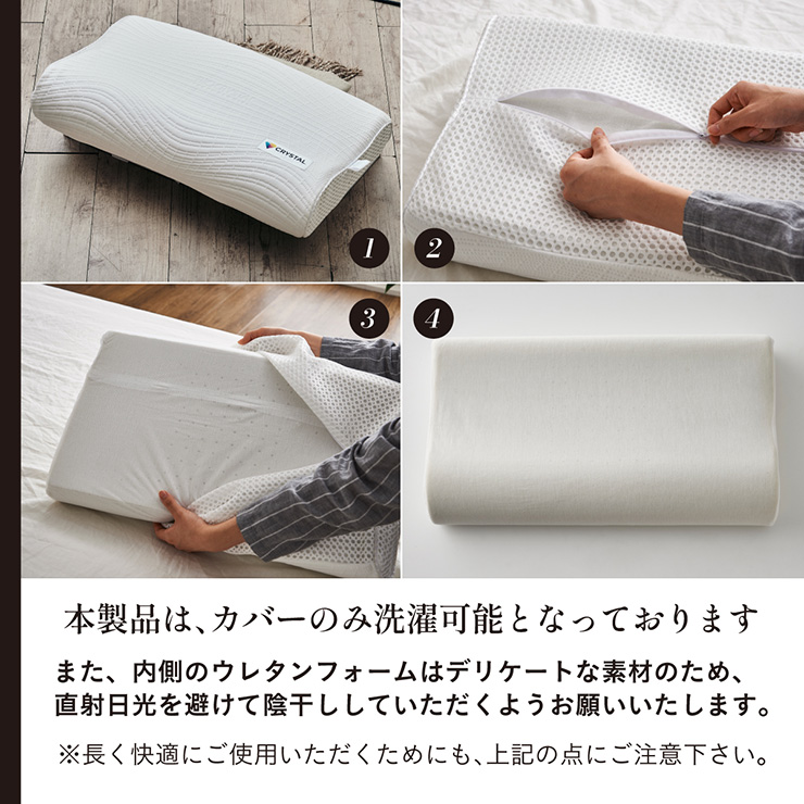 寝具 枕 快眠 2way 仰向け対応 Crystal Infusion Pillow(クリスタル