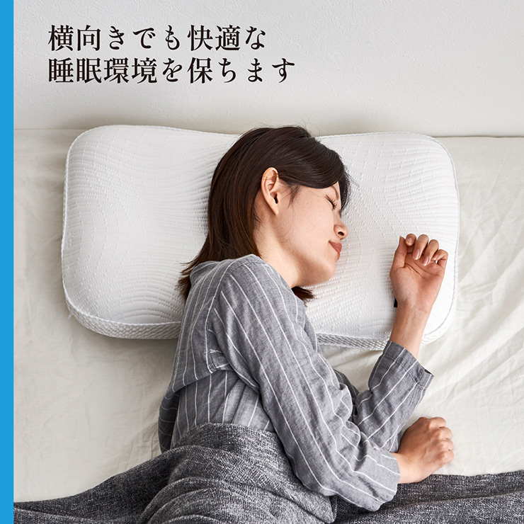 寝具 枕 快眠 2way 仰向け対応 Crystal Infusion Pillow