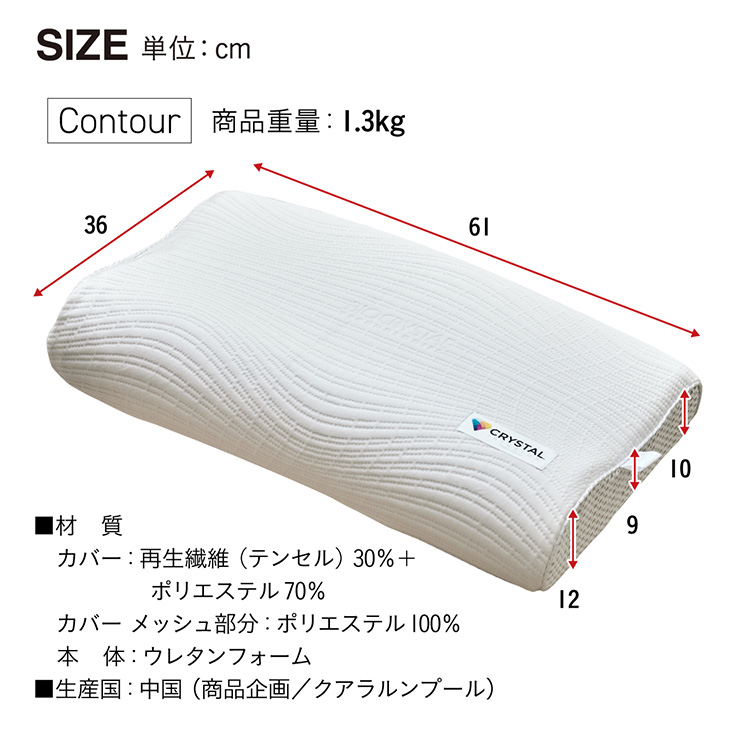 寝具 枕 快眠 2way 仰向け対応 Crystal Infusion Pillow(クリスタル