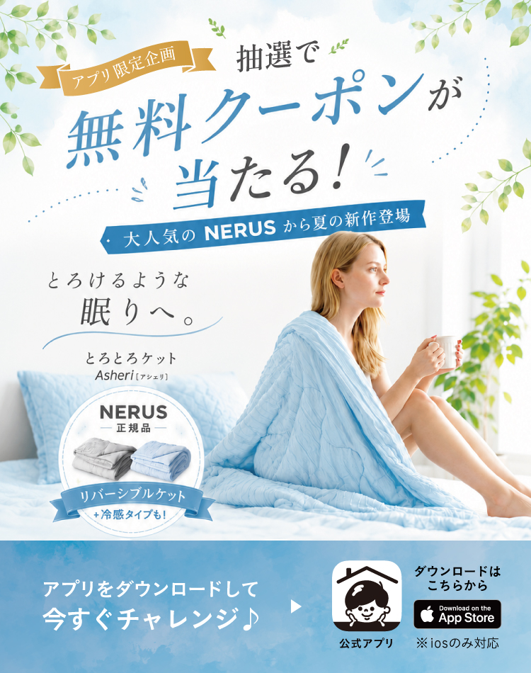 わくわくじ