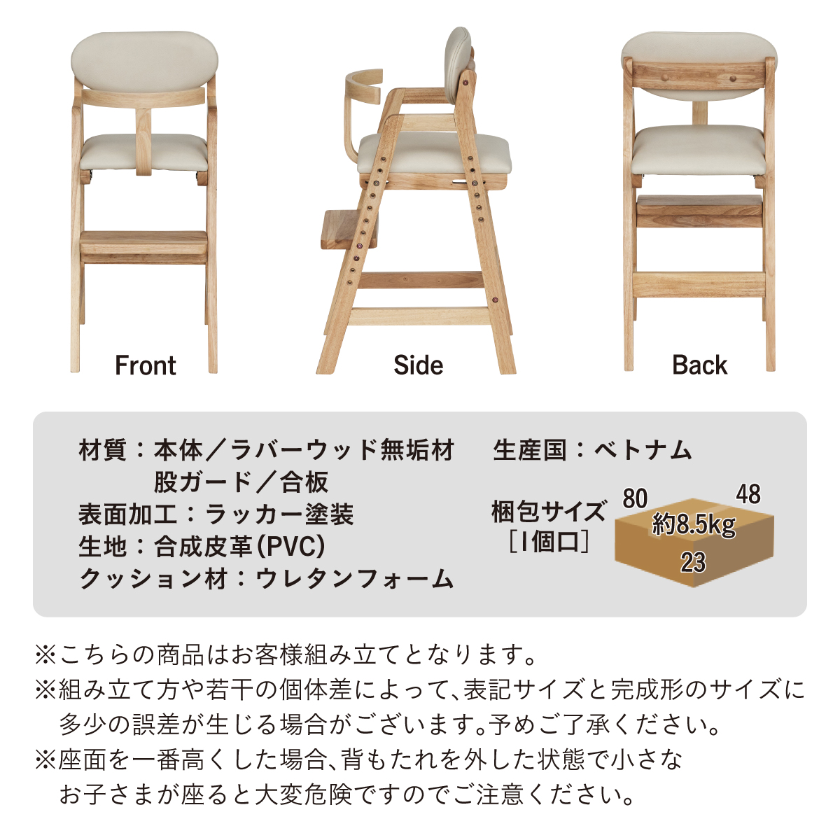 ベビーチェア ハイチェア 高さ調節可 Cocotte(ココット) 3色対応の通販