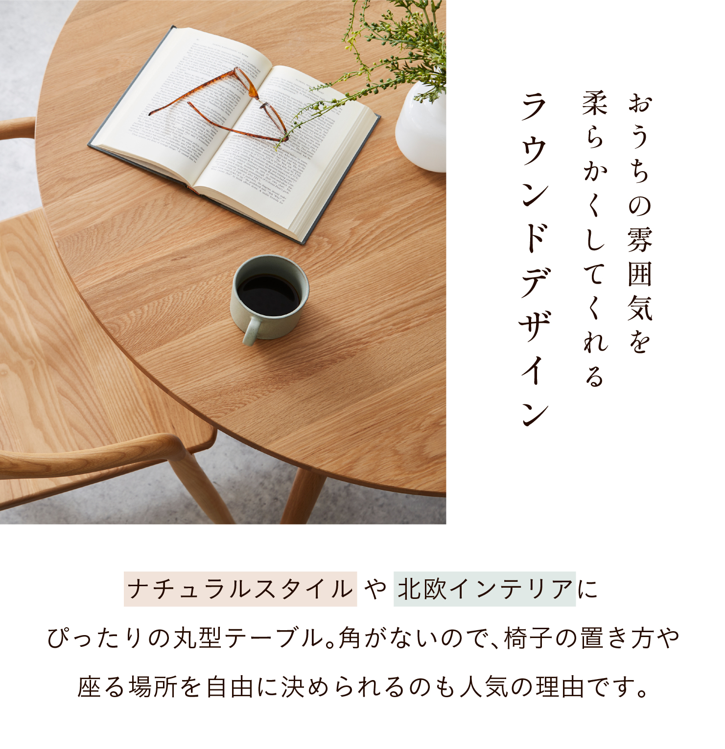 ダイニングテーブル 丸テーブル 直径120cm 単品 Heather(ヘザー