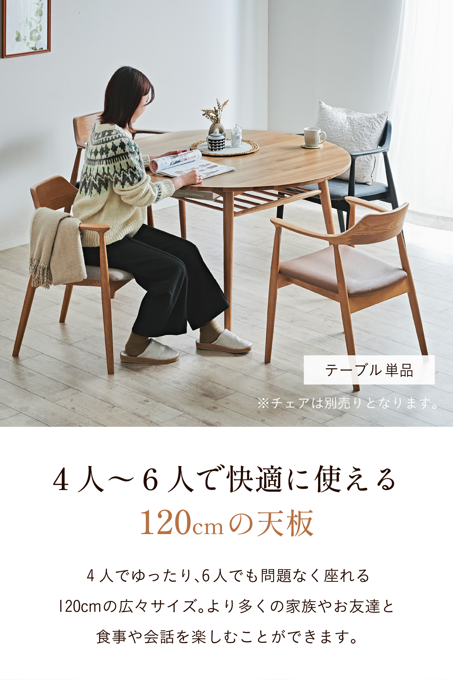 ダイニングテーブル 丸テーブル 直径120cm 単品 Heather(ヘザー)の通販