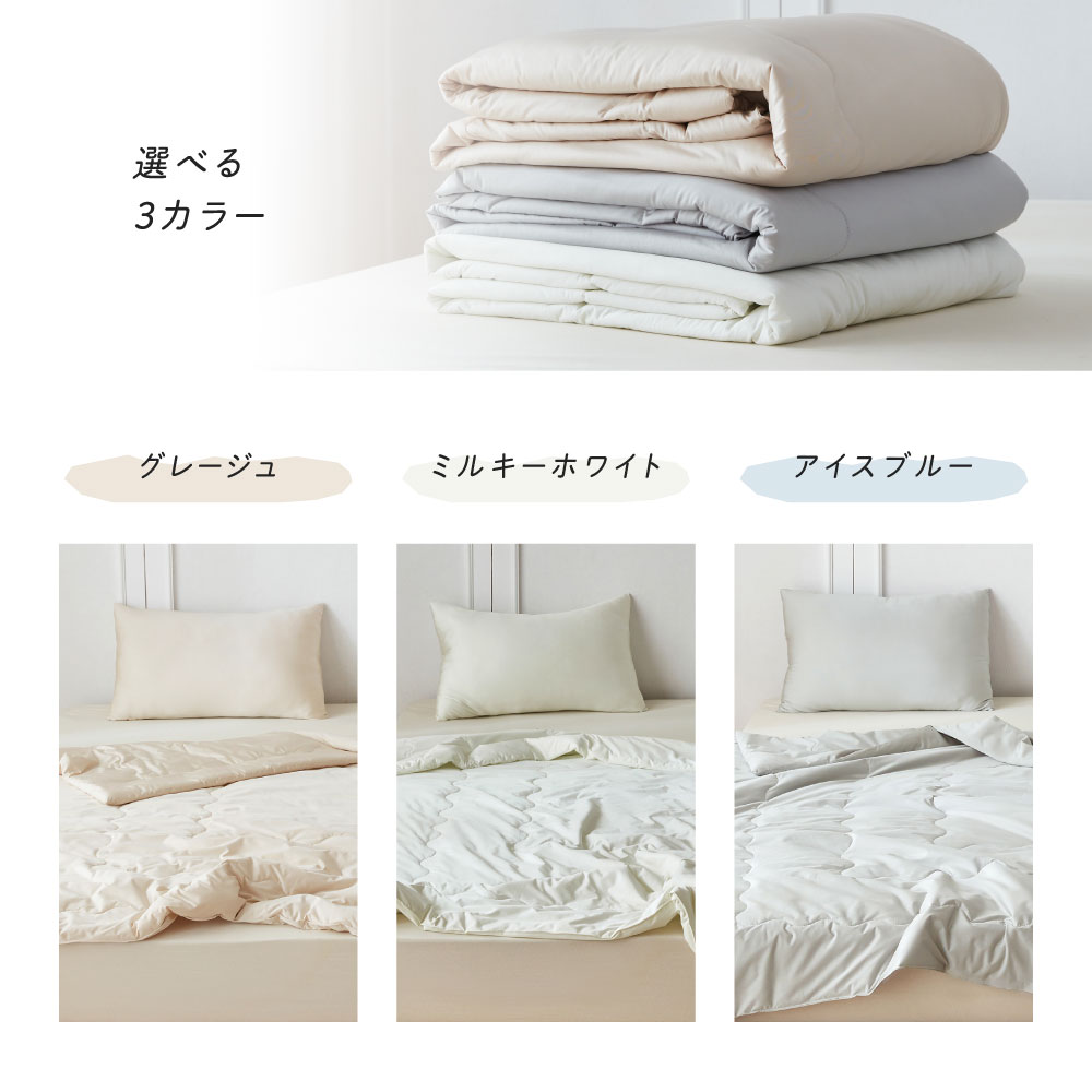 NERUS 正規品 ネルス】寝具 掛け布団 触感冷感 シングル 140x200cm 冷