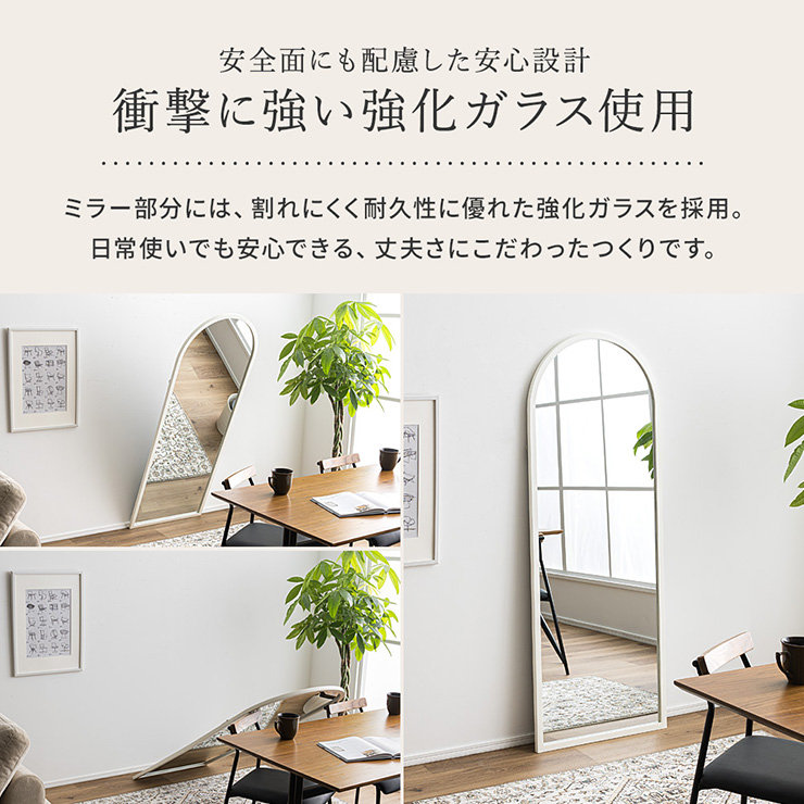 鏡 スタンドミラー 姿見 全身鏡 アーチ型 木製 60x160cm Alma(アルマ