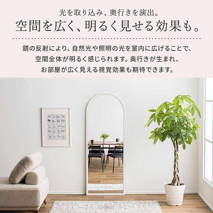 鏡 スタンドミラー 姿見 全身鏡 アーチ型 木製 60x160cm Alma(アルマ