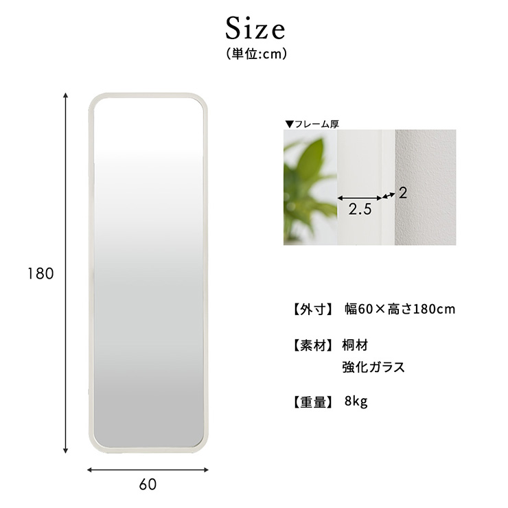 鏡 スタンドミラー 姿見 全身鏡 長方形 木製 60x180cm Alma(アルマ) 2