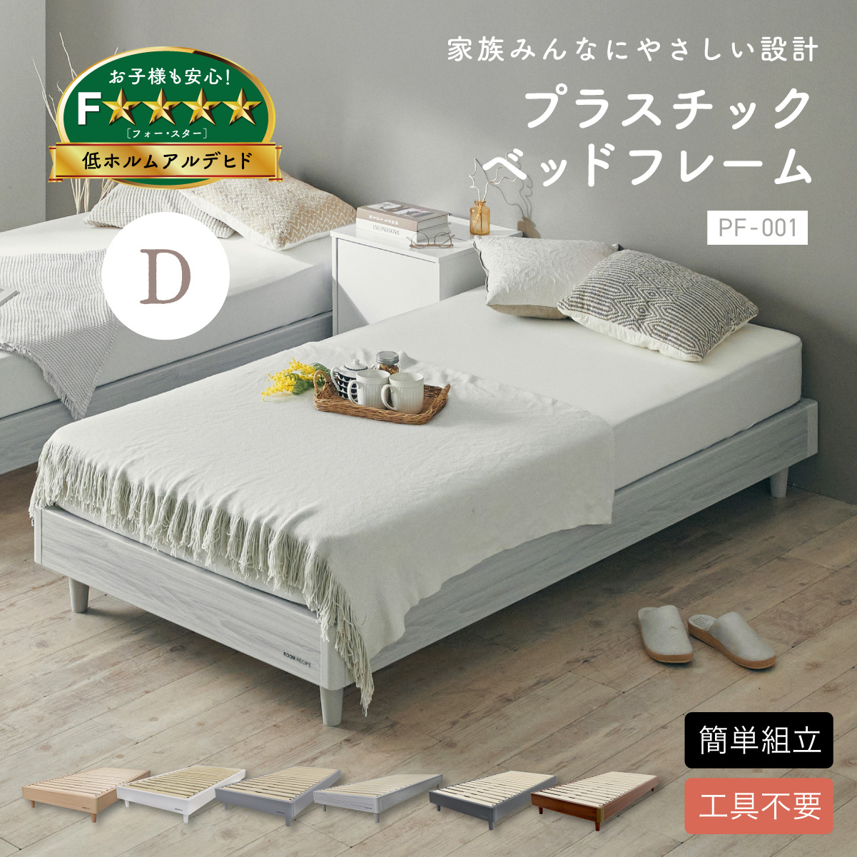 ダブルベッド すのこ ベッドフレーム ダブル プラスチックベッド