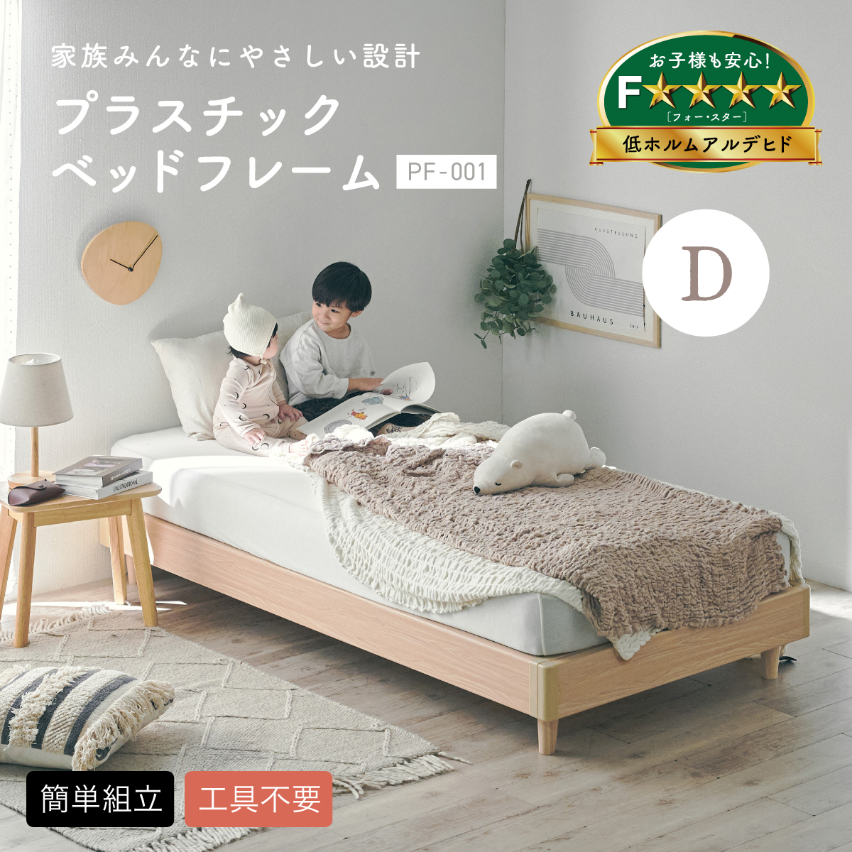 ダブルベッド すのこ ベッドフレーム ダブル プラスチックベッド