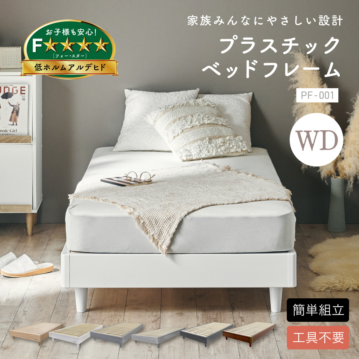 ワイドダブルベッド すのこ ベッドフレーム ワイドダブル プラスチック