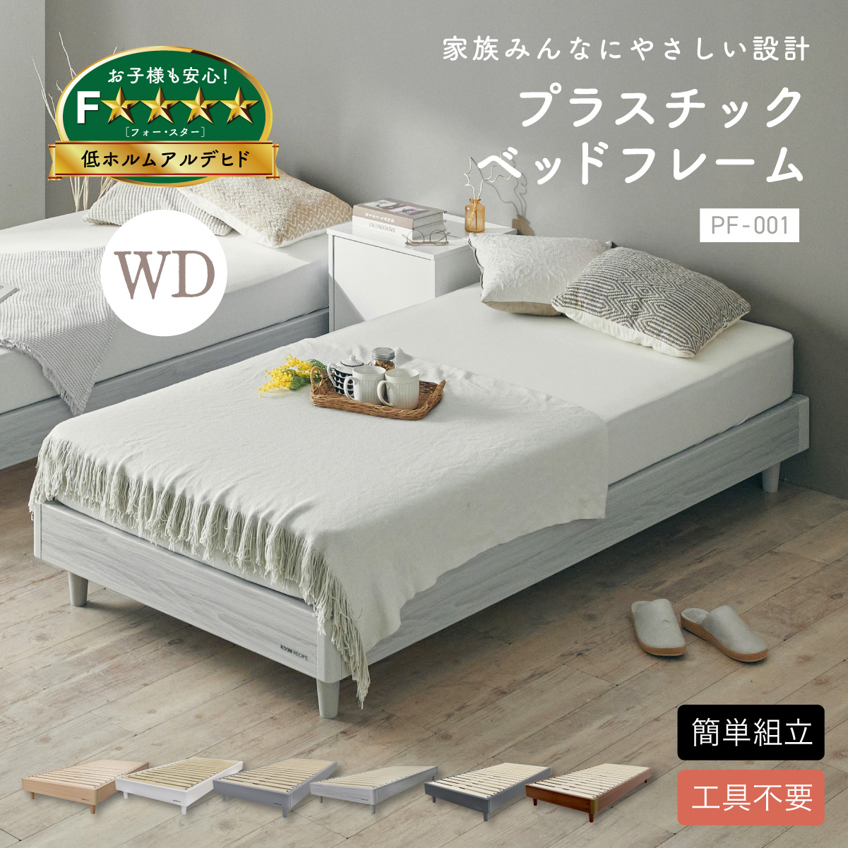 ワイドダブルベッド すのこ ベッドフレーム ワイドダブル プラスチック