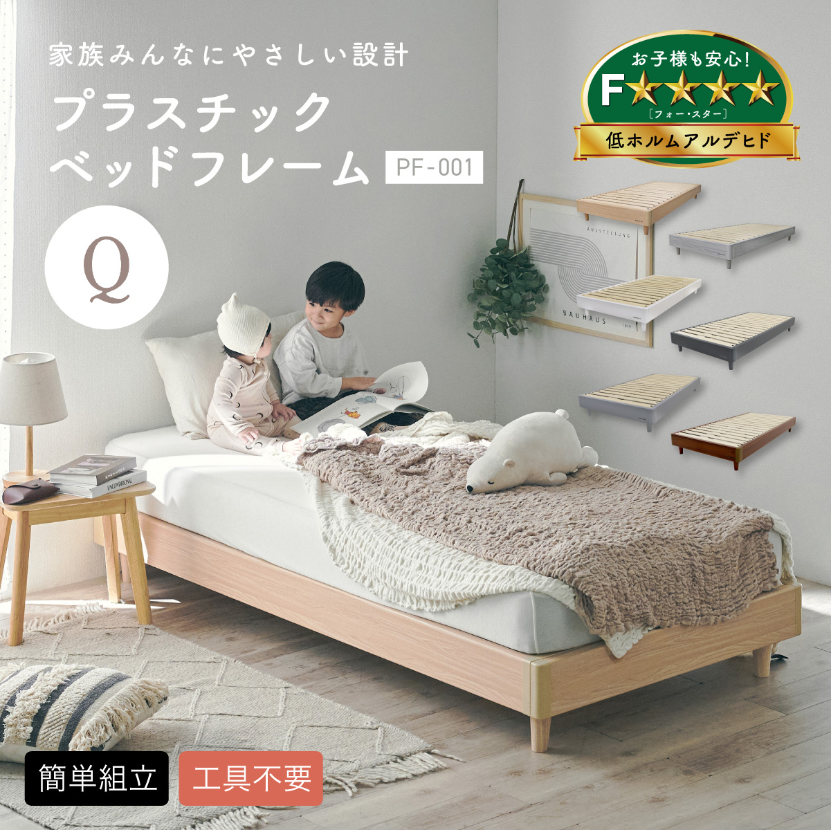 クイーンベッド すのこ ベッドフレーム クイーン プラスチックベッド