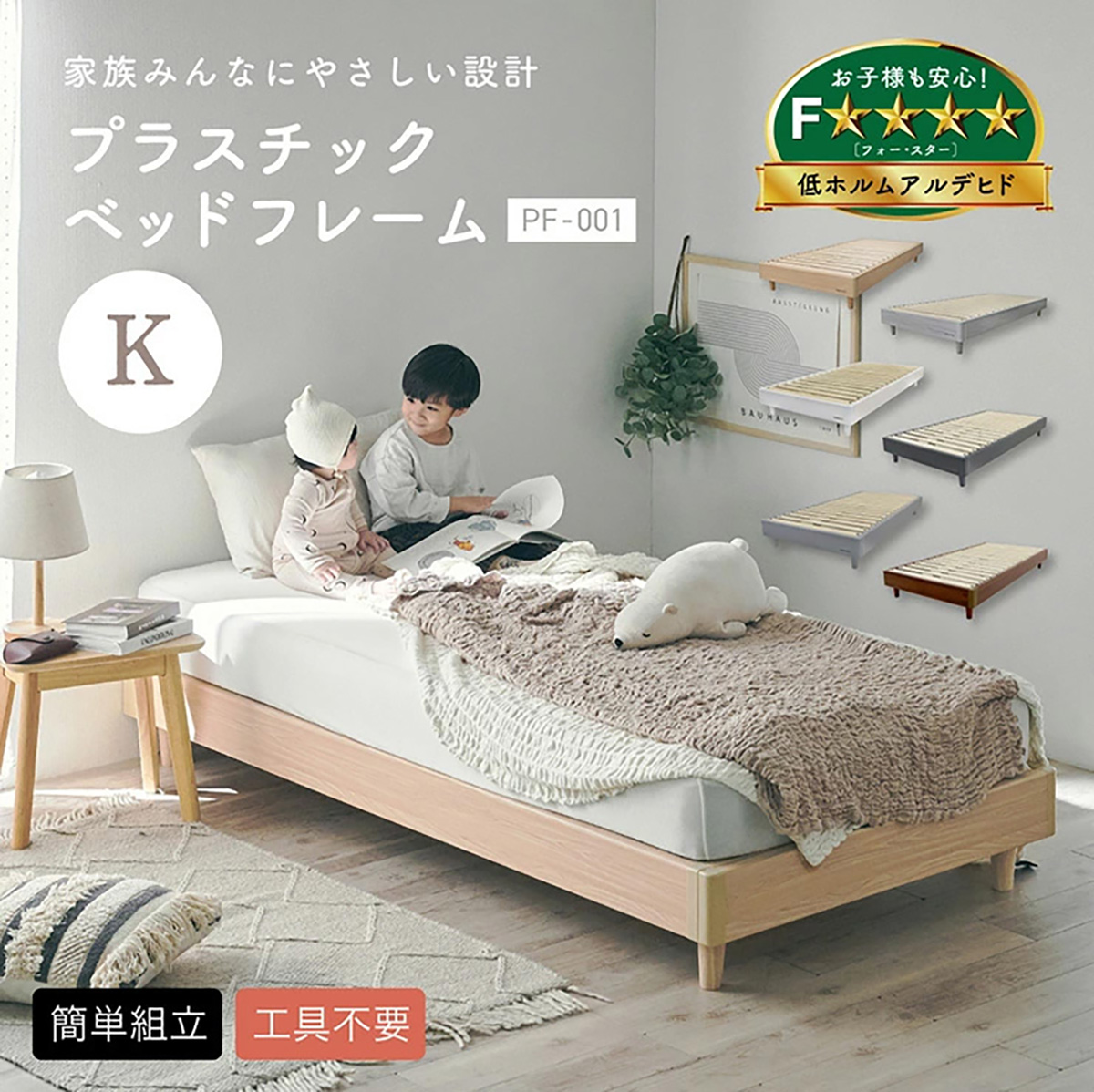 キングベッド すのこ ベッドフレーム キング プラスチックベッド