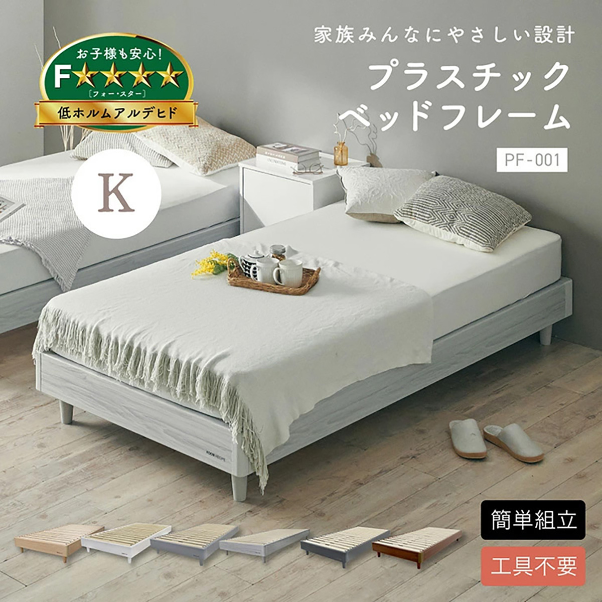 キングベッド すのこ ベッドフレーム キング プラスチックベッド
