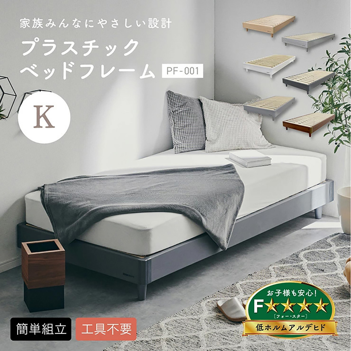 キングベッド すのこ ベッドフレーム キング プラスチックベッド