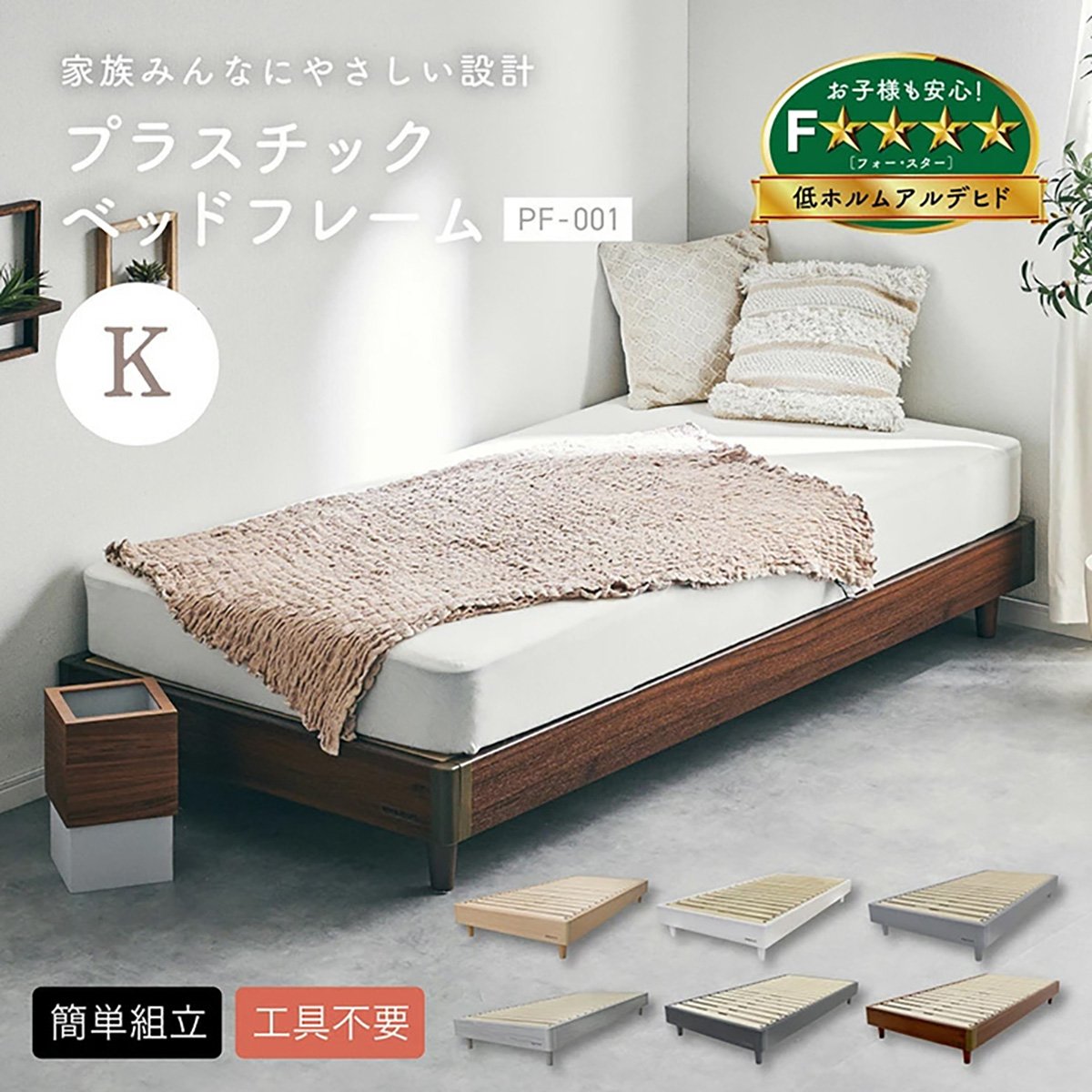 キングベッド すのこ ベッドフレーム キング プラスチックベッド
