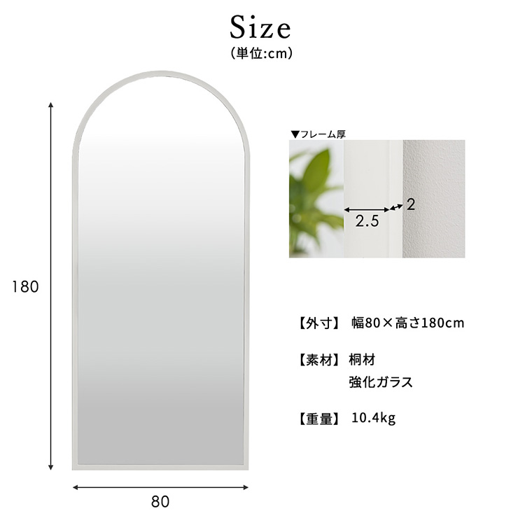 鏡 割れない 割れない鏡 スタンドミラー 姿見 全身鏡 アーチ型 木製
