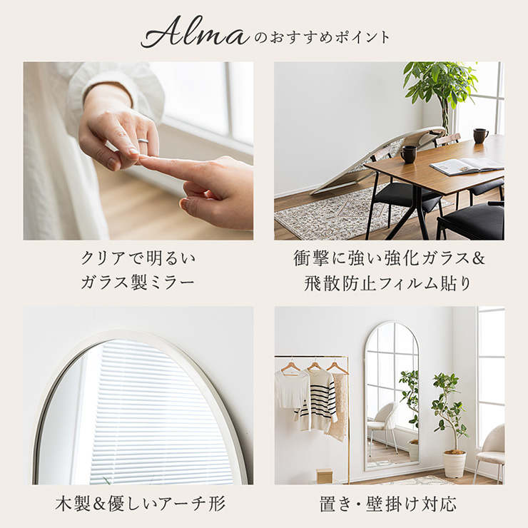 鏡 割れない 割れない鏡 スタンドミラー 姿見 全身鏡 アーチ型 木製