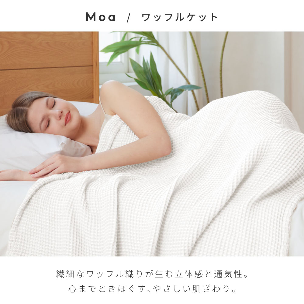 NERUS 正規品 ネルス】寝具 タオルケット ひざ掛け 80x100cm ワッフル