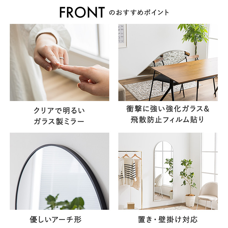 鏡 スタンドミラー 姿見 全身鏡 アーチ型 アルミ製 80x160cm Front