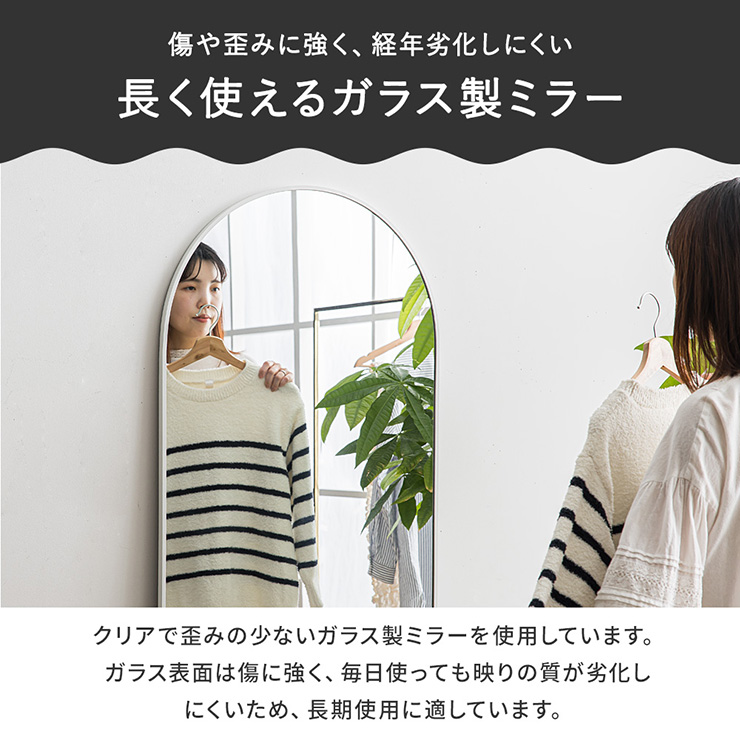 鏡 スタンドミラー 姿見 全身鏡 アーチ型 アルミ製 80x160cm Front