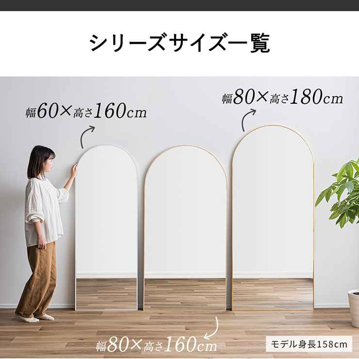 鏡 スタンドミラー 姿見 全身鏡 アーチ型 アルミ製 80x160cm