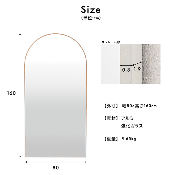 鏡 スタンドミラー 姿見 全身鏡 アーチ型 アルミ製 80x160cm Front