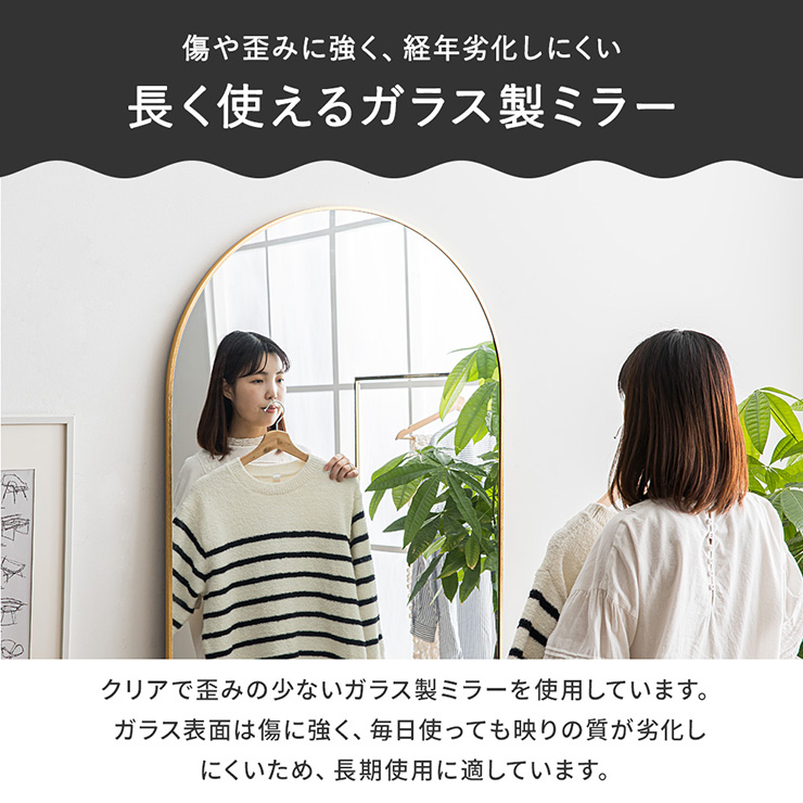 鏡 スタンドミラー 姿見 全身鏡 アーチ型 アルミ製 80x180cm Front