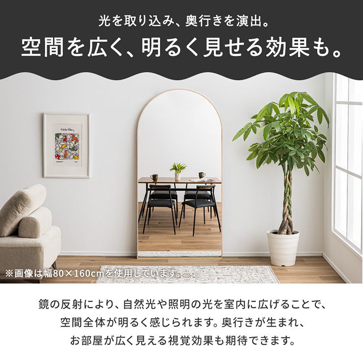 鏡 スタンドミラー 姿見 全身鏡 アーチ型 アルミ製 80x180cm Front