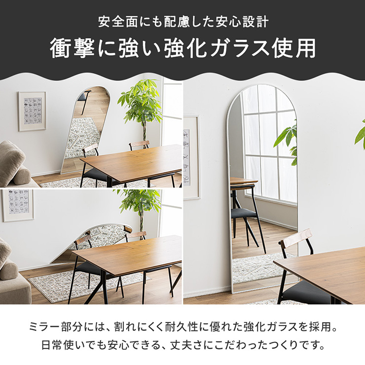 鏡 スタンドミラー 姿見 全身鏡 アーチ型 アルミ製 60x160cm Front