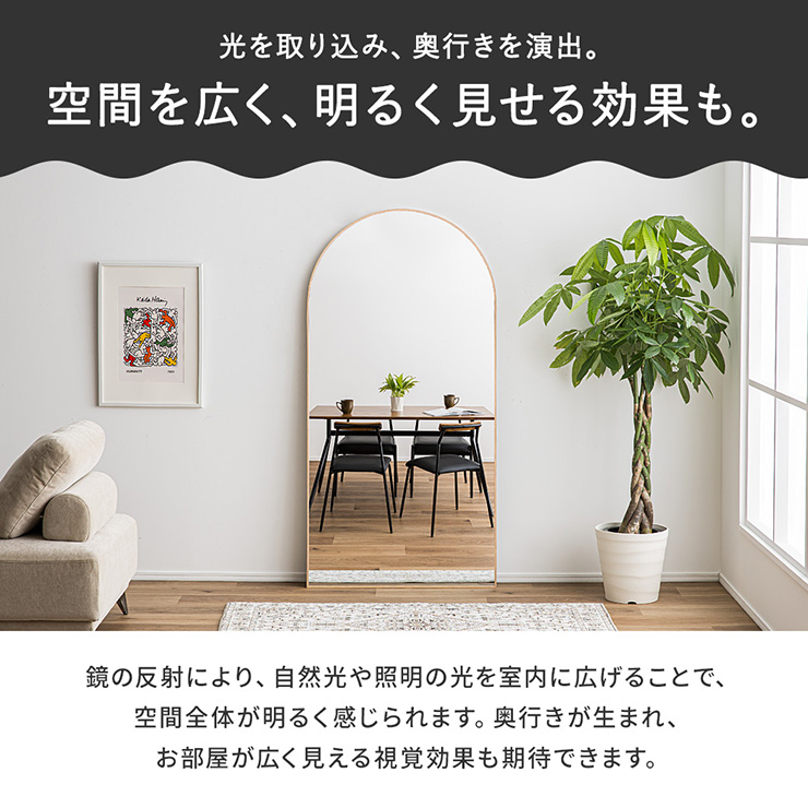 鏡 スタンドミラー 姿見 全身鏡 アーチ型 アルミ製 60x160cm Front