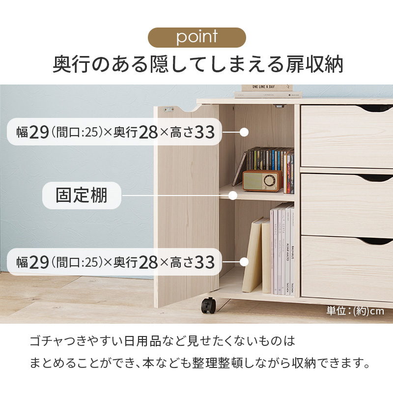チェスト 幅80cm 3段 キャスター付き 深型収納チェスト RCC-1552 3色