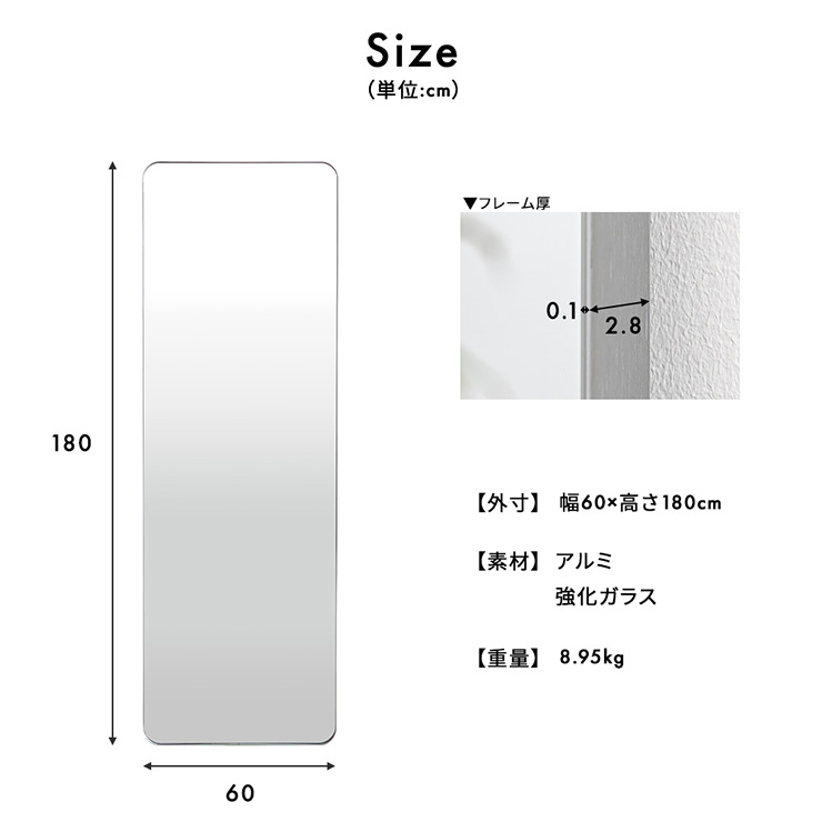 鏡 スタンドミラー 姿見 全身鏡 長方形 アルミ製 60x180cm Front