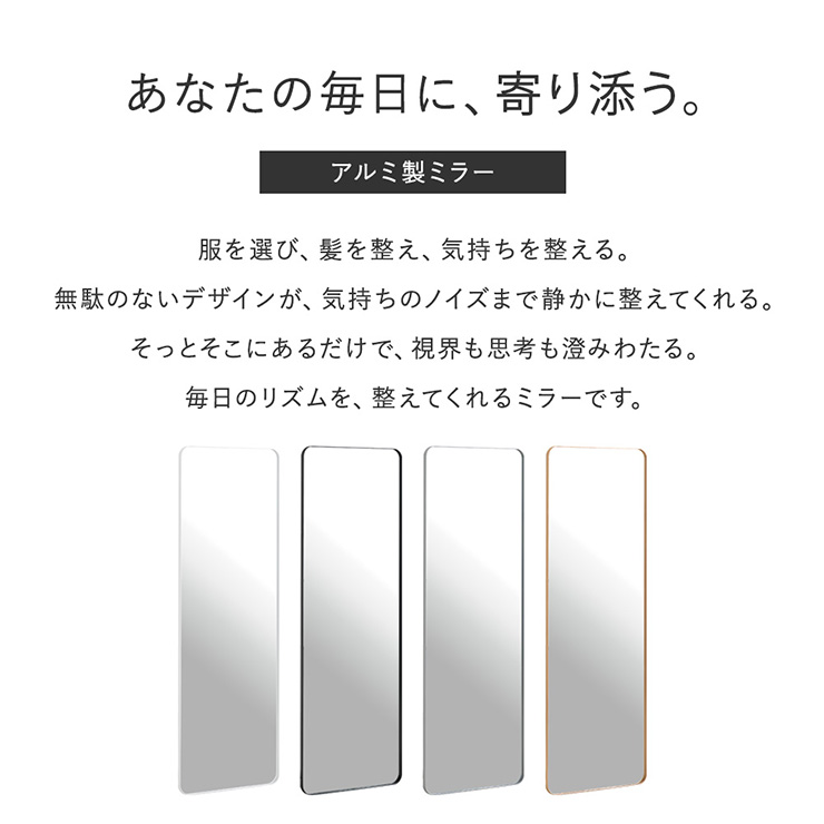 鏡 スタンドミラー 姿見 全身鏡 長方形 アルミ製 60x180cm Front