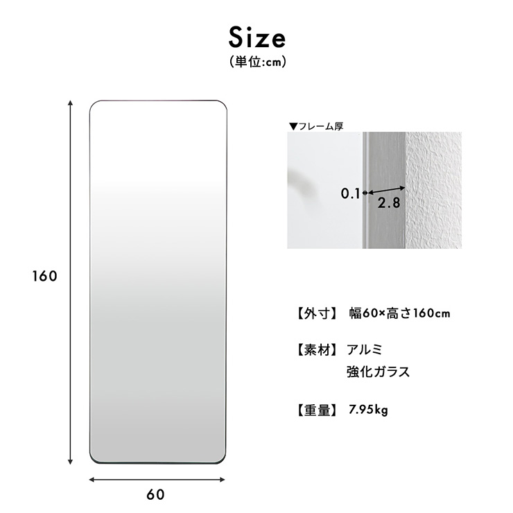 鏡 スタンドミラー 姿見 全身鏡 長方形 アルミ製 60x160cm Front