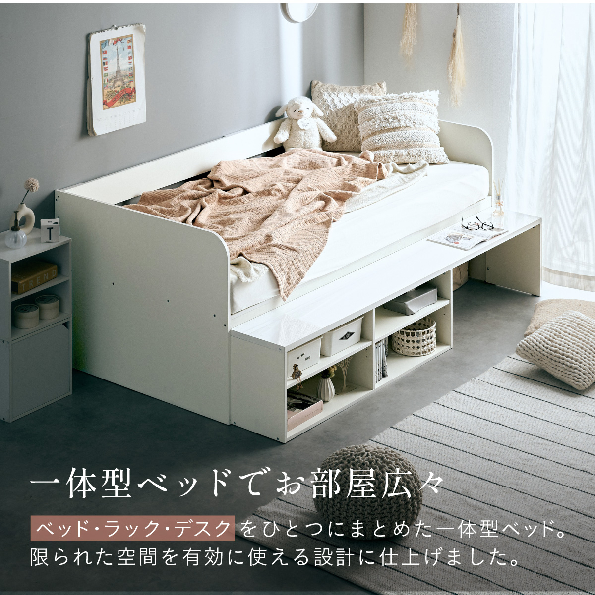 システムベッド 子供 ロータイプ 大人 シングルベッド フレーム 収納