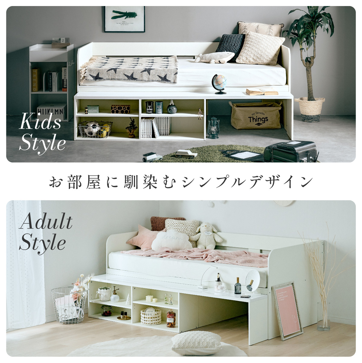 システムベッド 子供 ロータイプ 大人 シングルベッド フレーム 収納