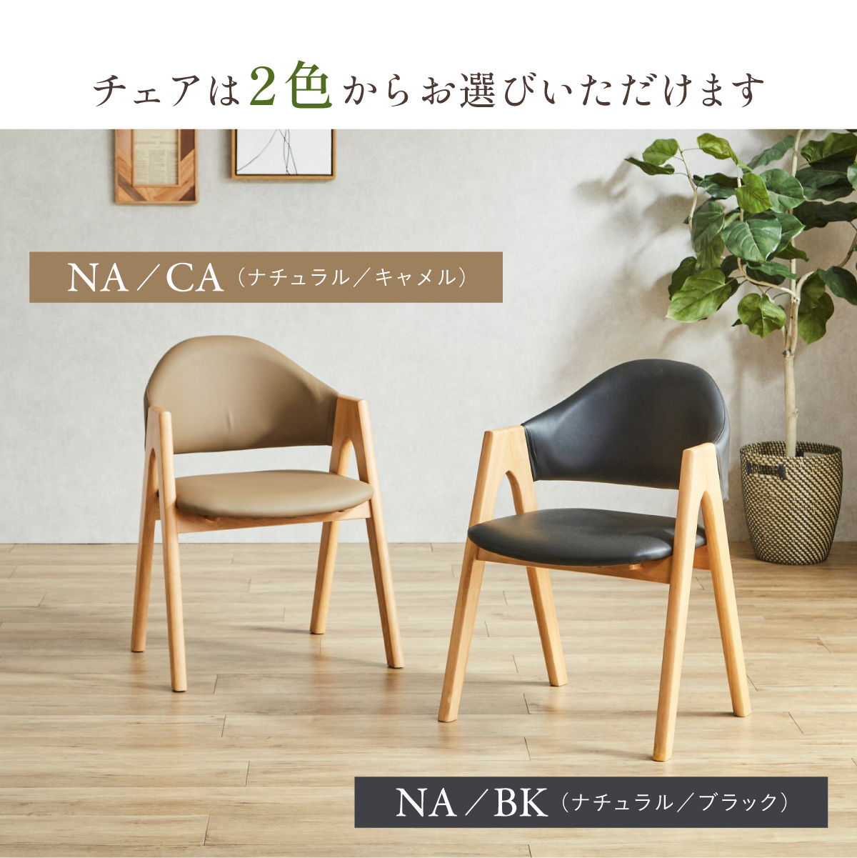 ダイニング5点セット Caribou(カリブー) 2色対応の通販情報 - 家具通販