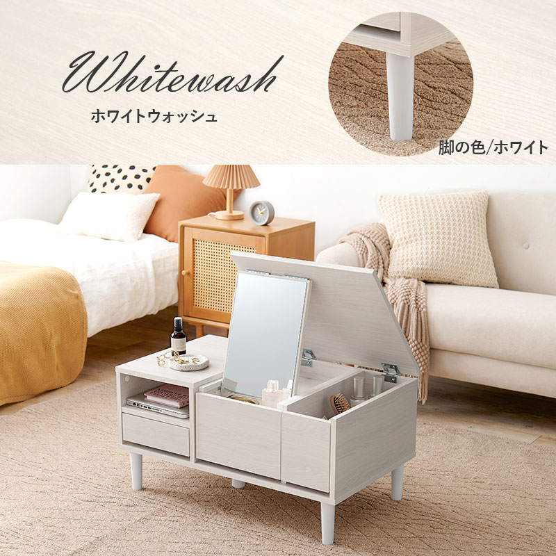 ドレッサーテーブル コスメテーブル ローテーブル 幅75cm センターテーブル ドレッサー コスメテーブル RD