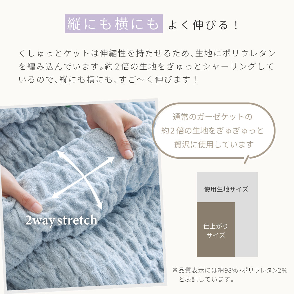 NERUS 正規品 ネルス】寝具 タオルケット シングル 140x200cm くしゅく