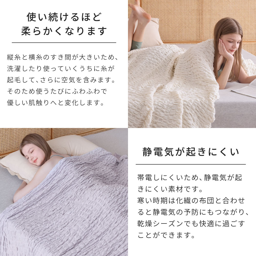 NERUS 正規品 ネルス】寝具 タオルケット シングル 140x200cm くしゅく