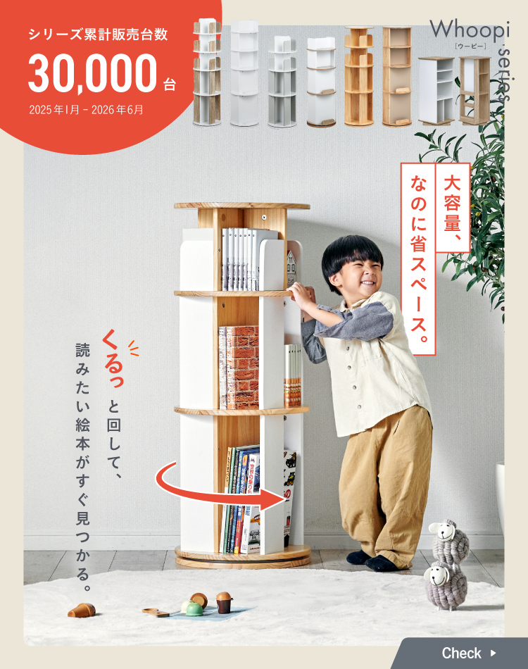 ウーピー特集