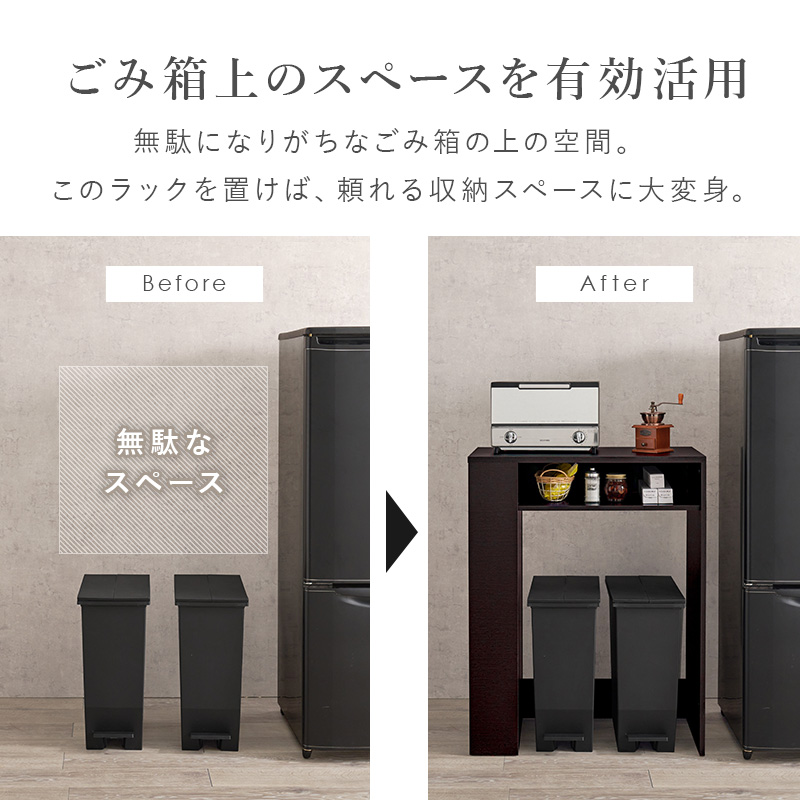 ゴミ箱上ラック レンジ台 幅71cm 20L 2杯 ごみ箱上ラック VKR-7146 3色