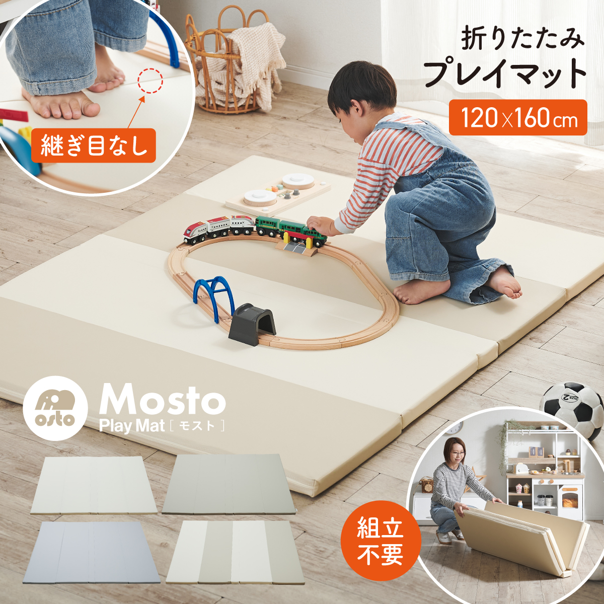 10層超極厚構造】プレイマット 折りたたみ 120x160 シームレスタイプ