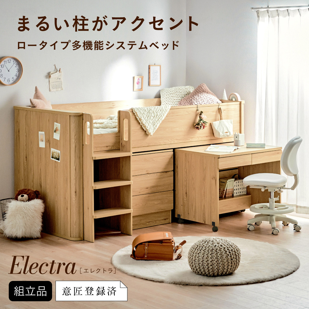 システムベッド ロータイプ 子供 大人 シングル マットレス Electra