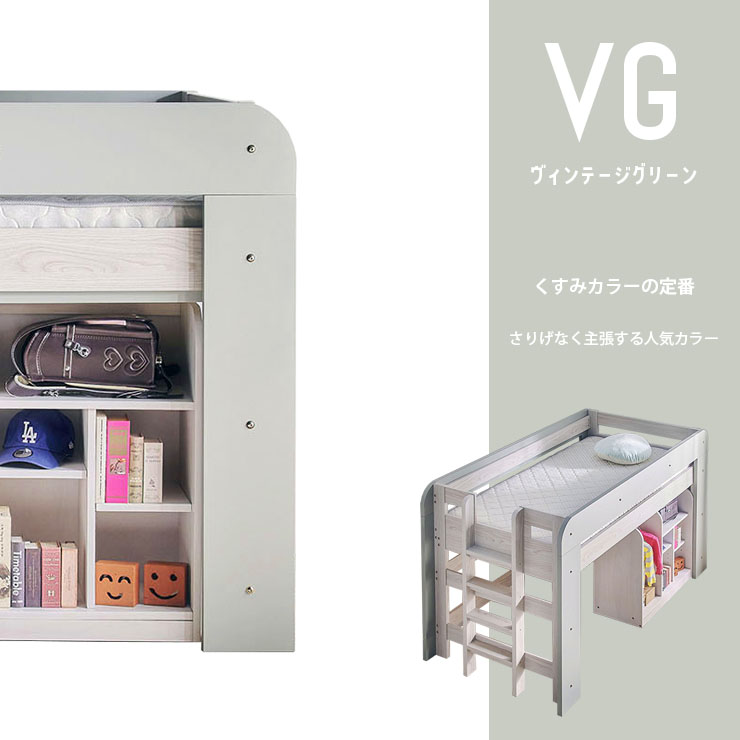 特許構造 ロフトベッド ロータイプ honey(ハニー) ワードローブ