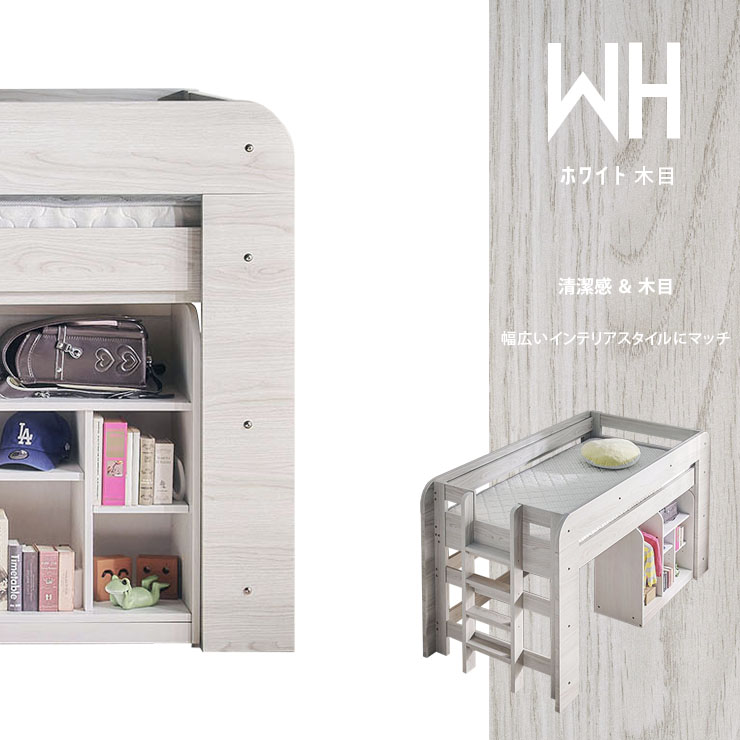 特許構造 ロフトベッド ロータイプ honey(ハニー) ワードローブ付き 4
