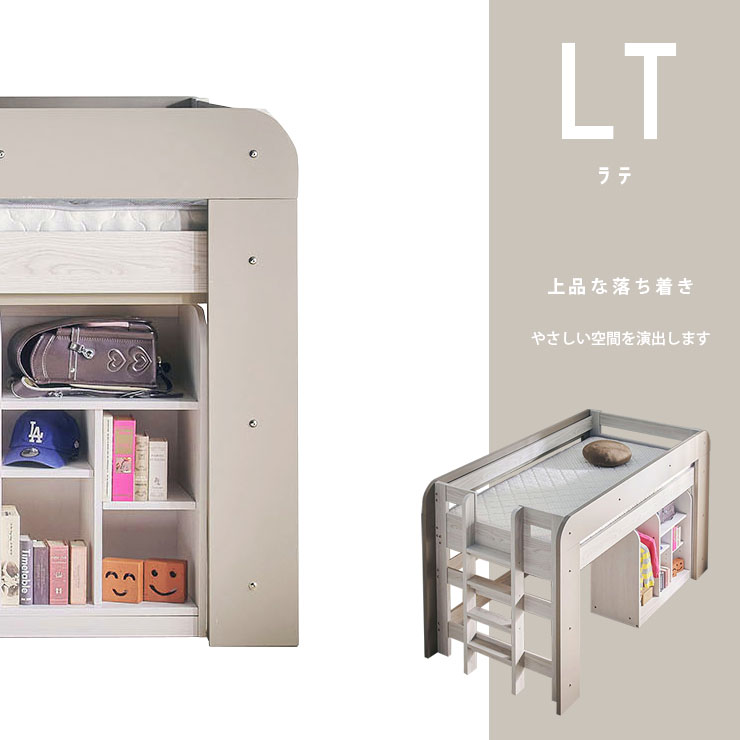 特許構造 ロフトベッド ロータイプ honey(ハニー) ワードローブ付き 4